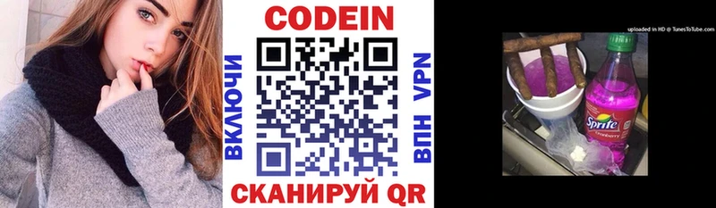mega сайт  Бокситогорск  Codein напиток Lean (лин) 