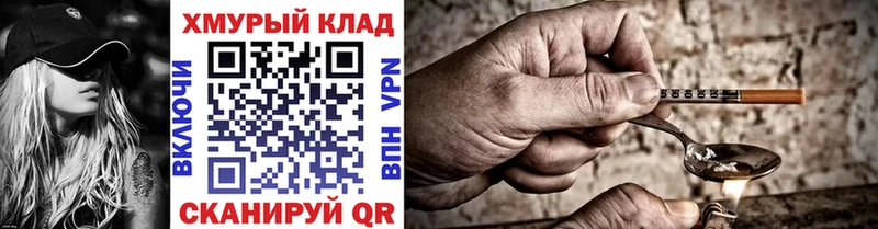 купить наркоту  Бокситогорск  ГЕРОИН белый 