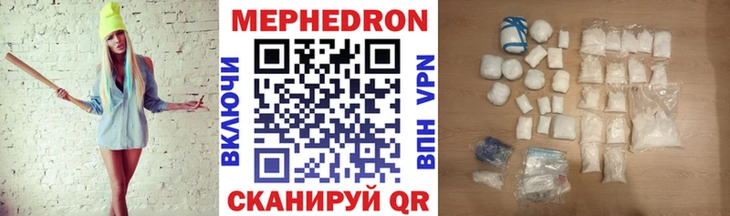 Меф мяу мяу  Бокситогорск 